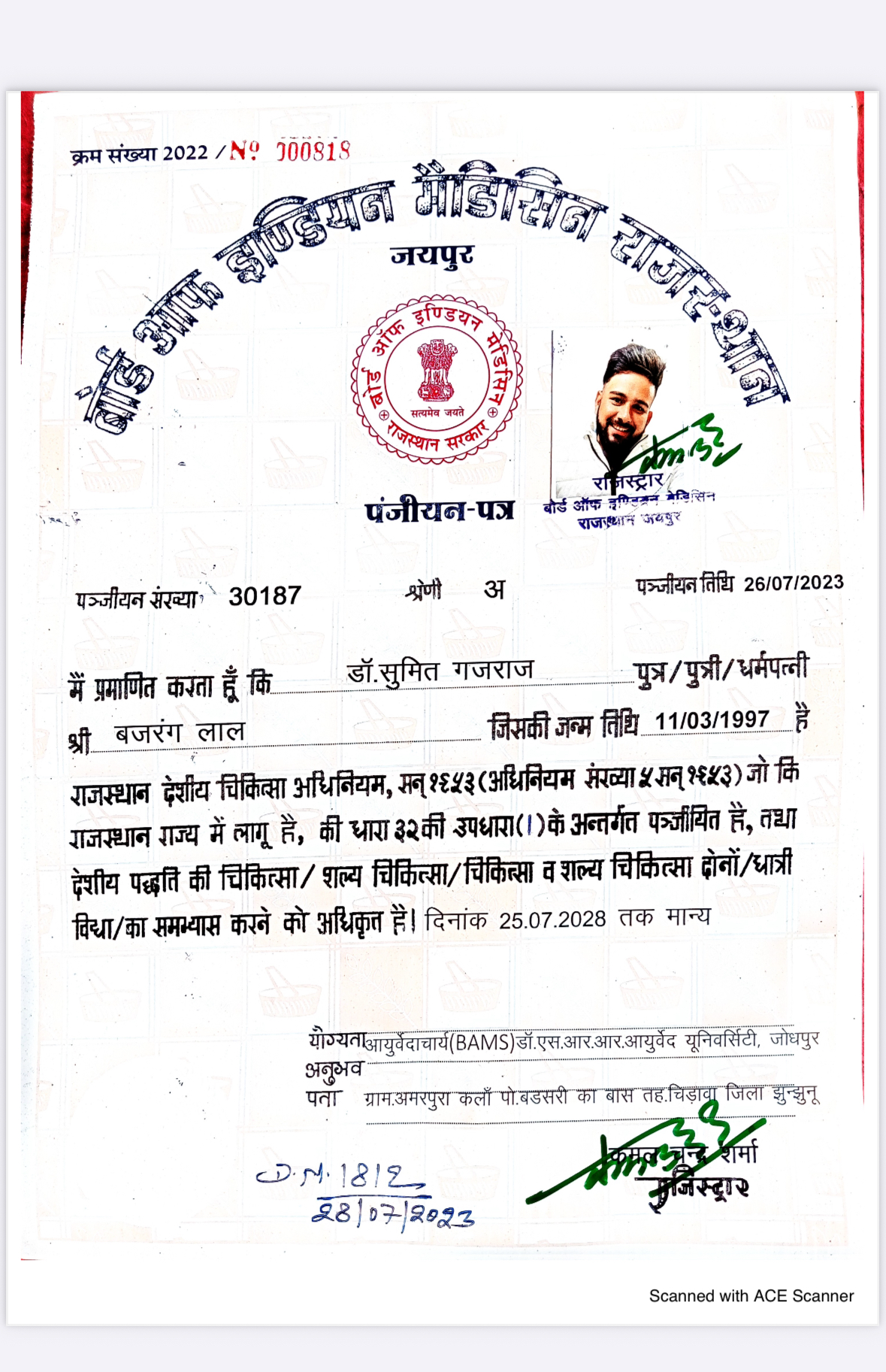 Doctor's certificate