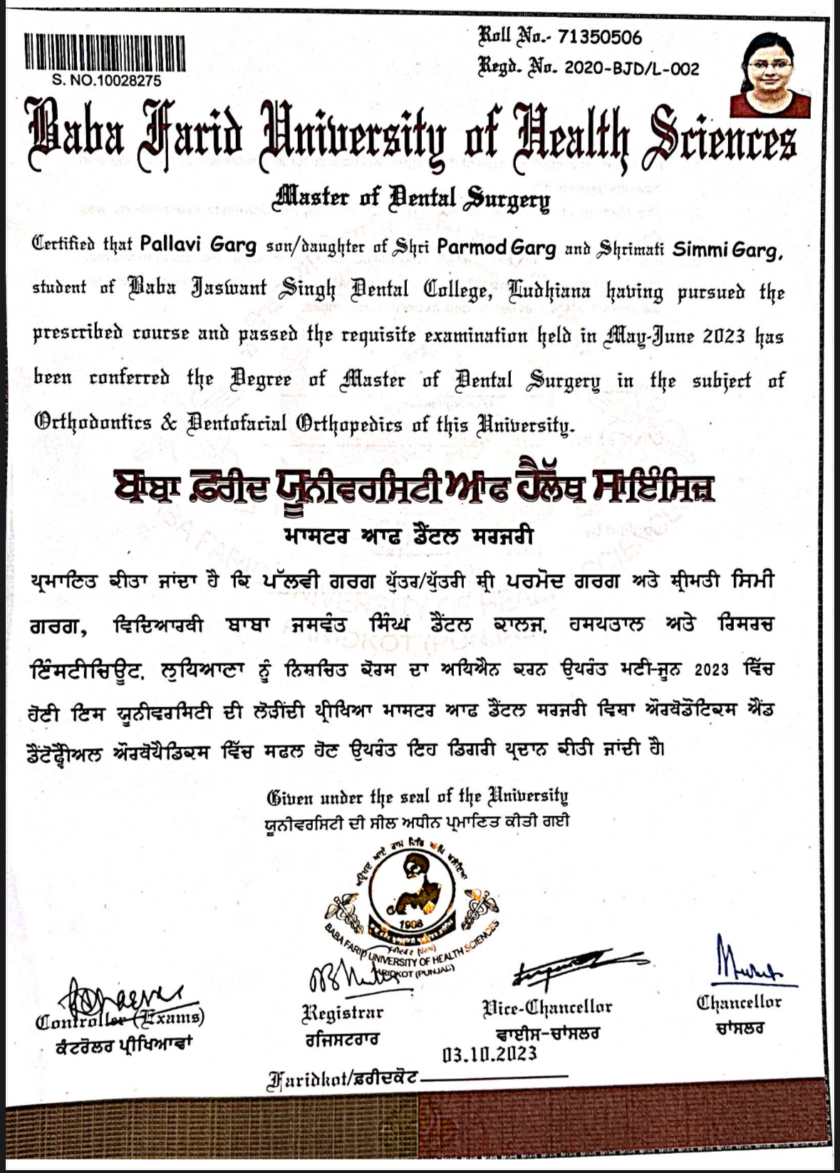 Doctor's certificate