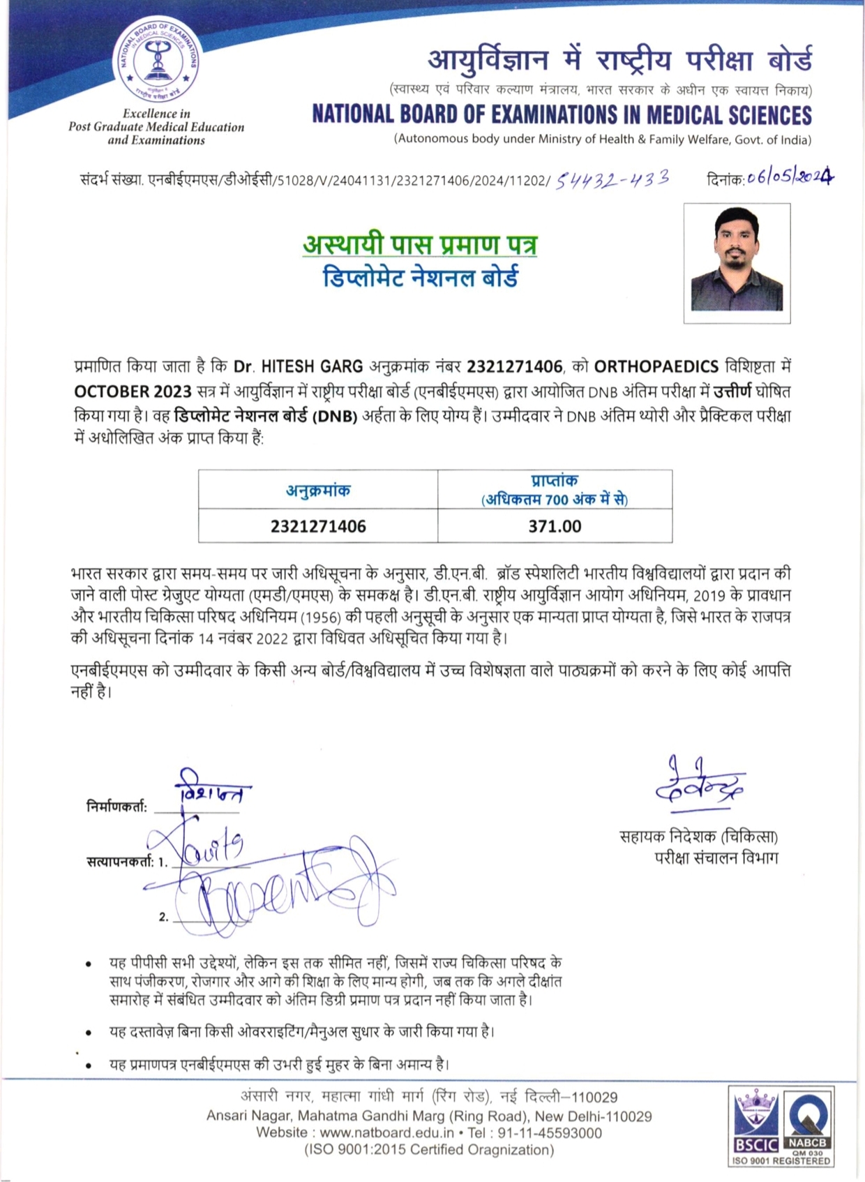 Doctor's certificate