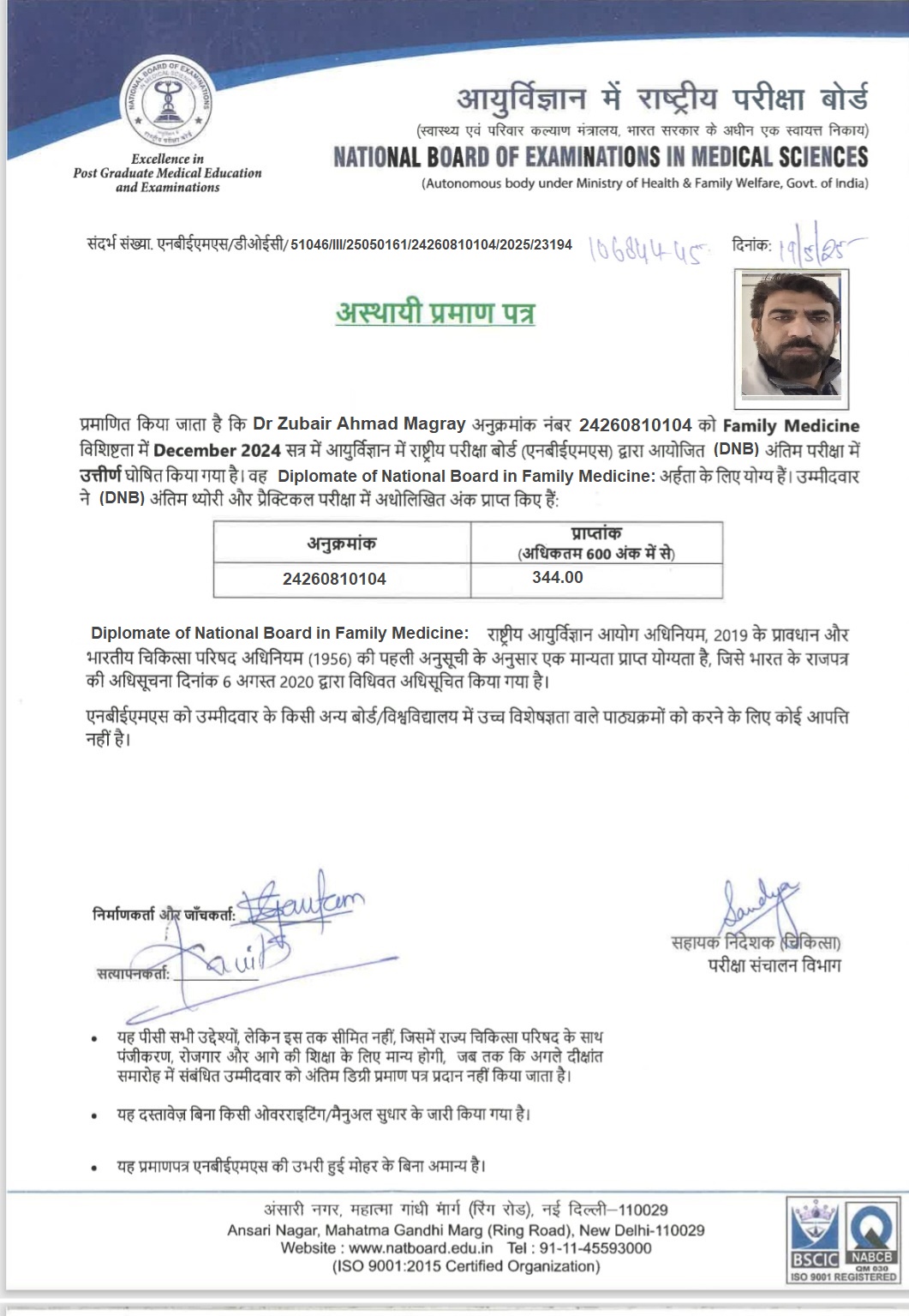 Doctor's certificate