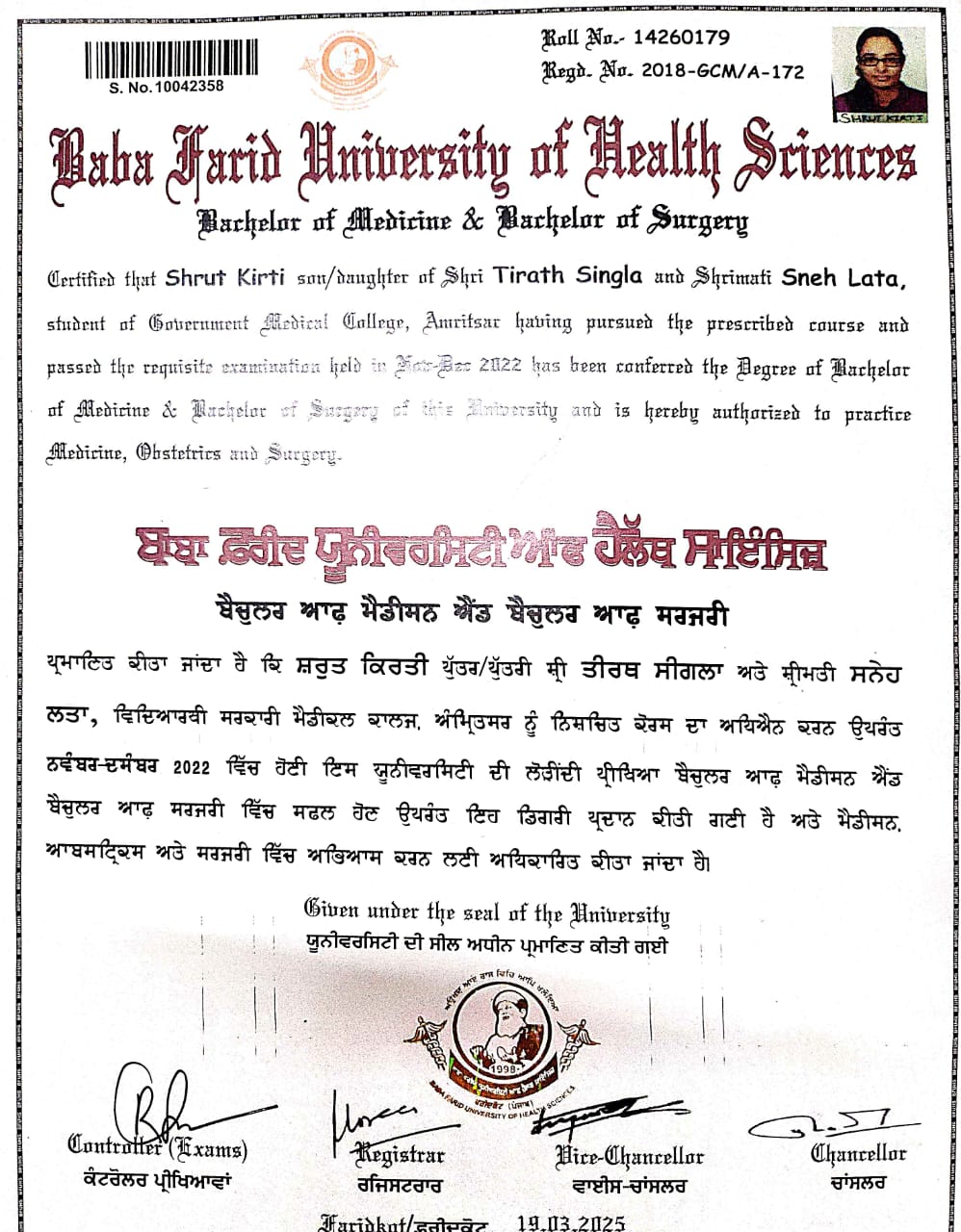 Doctor's certificate
