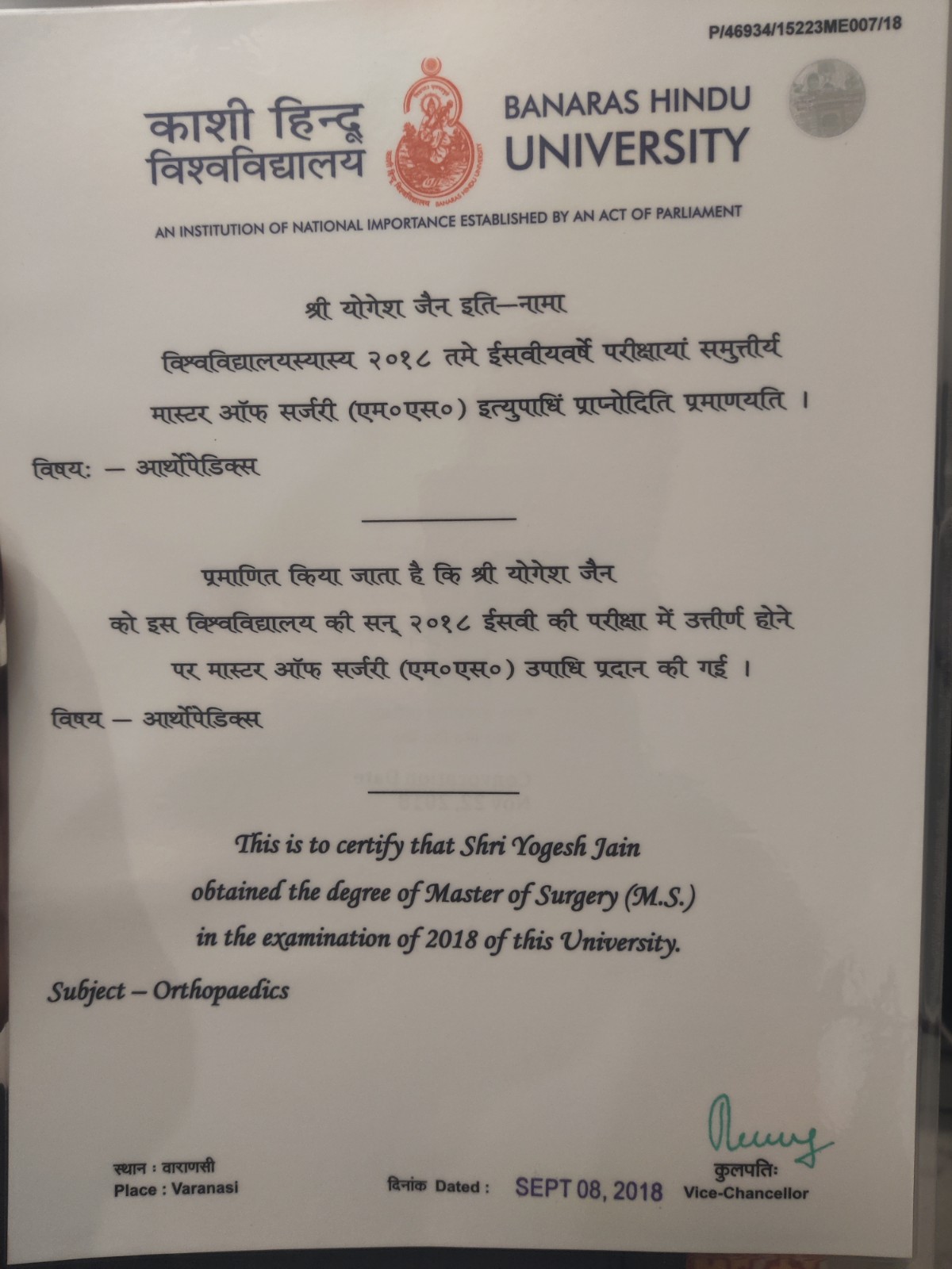 Doctor's certificate