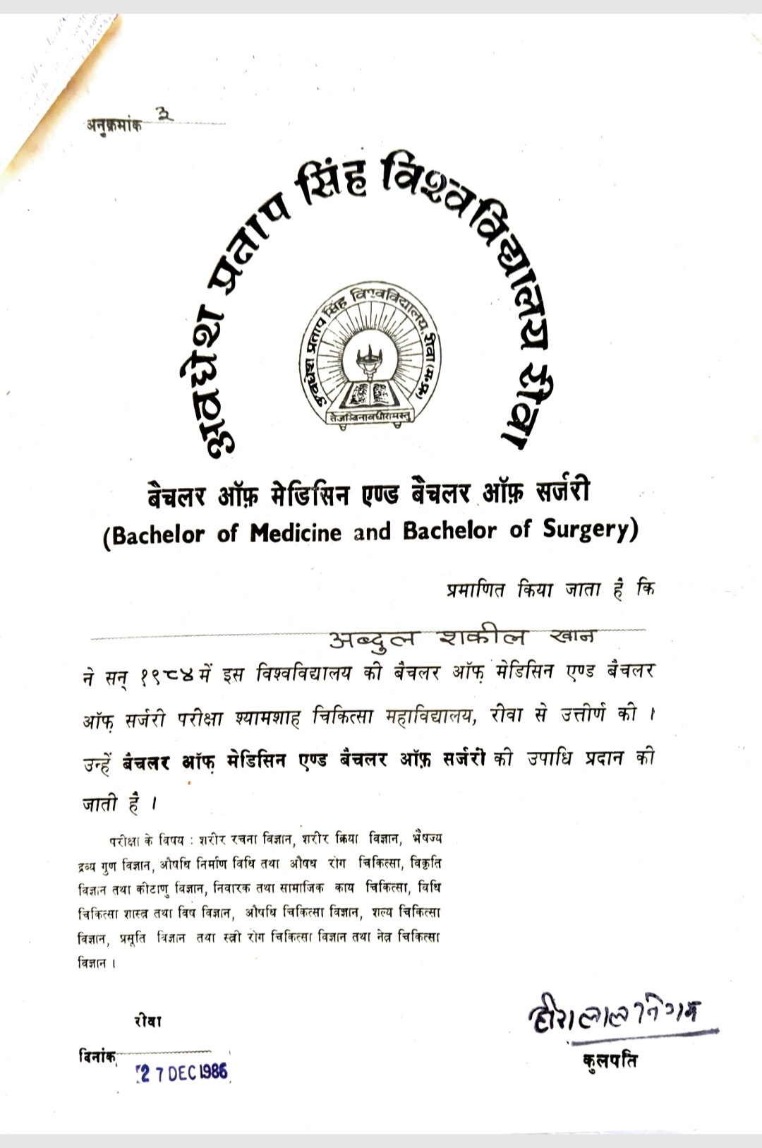 Doctor's certificate