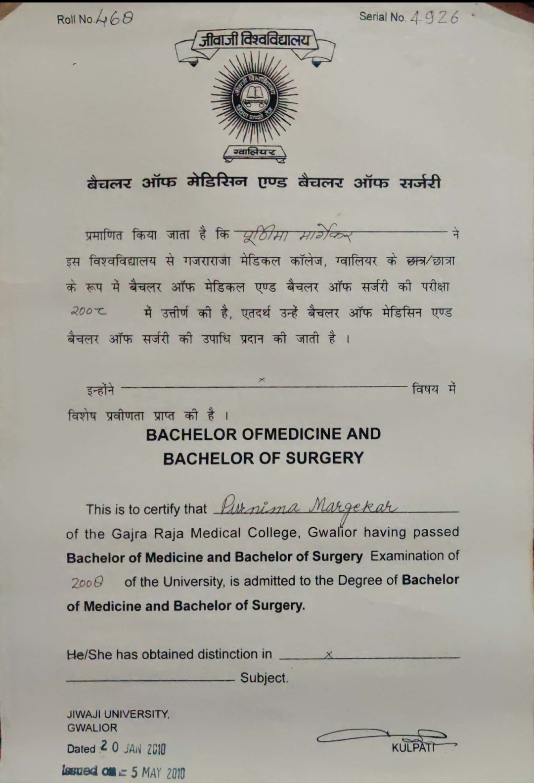 Doctor's certificate