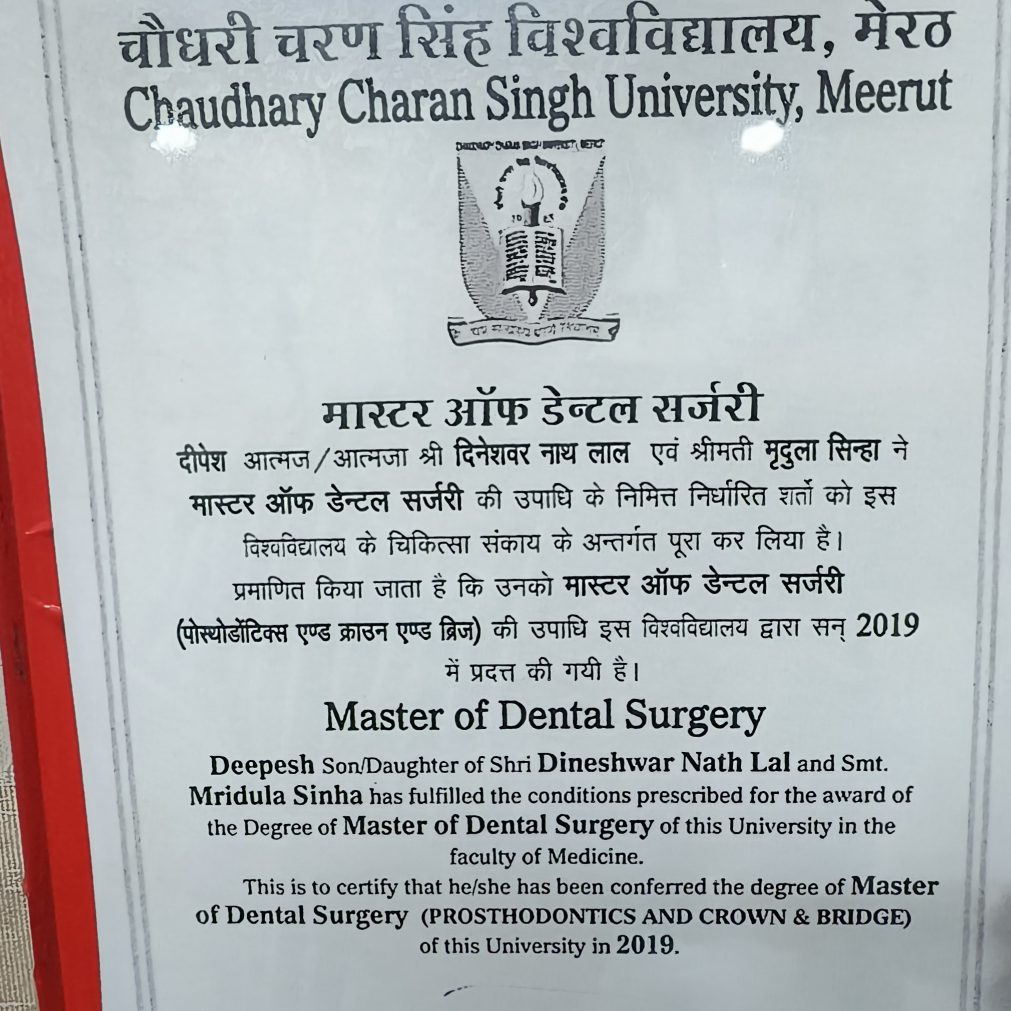 Doctor's certificate